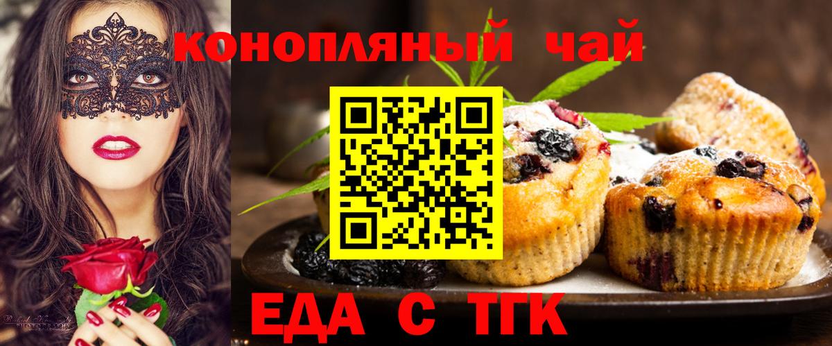 Canna-Cookies марихуана  Вход с VPN  Бор 