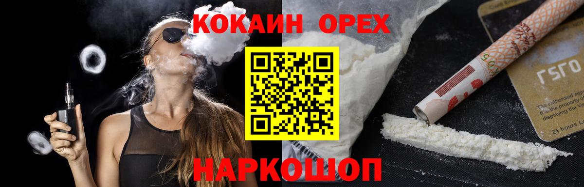 Бор  Cocaine VHQ  Кокаин  Вход с VPN 
