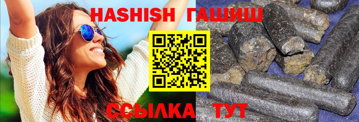 Бор  Гашиш гарик  Вход с VPN  ГАШ убойный 