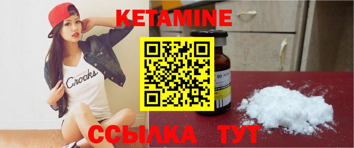 Кетамин ketamine Бор