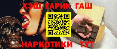 гидра Наро-Фоминск