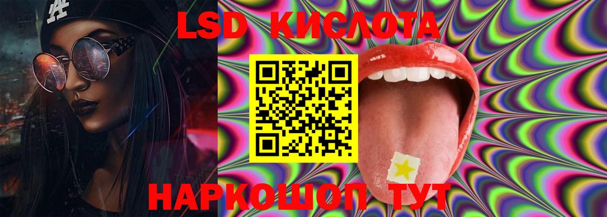 ЛСД экстази ecstasy Бор