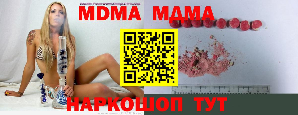 MDMA VHQ  МДМА кристаллы  Бор  Вход с VPN 