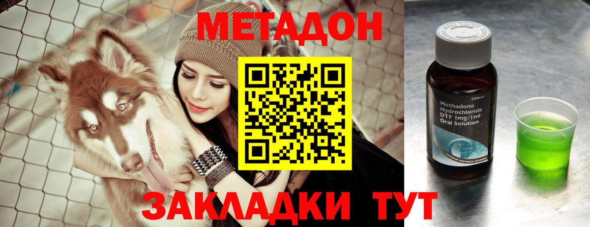 Метадон кристалл Бор