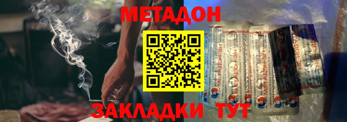 Метадон белоснежный  omg онион  Бор  Вход с VPN  Метадон белоснежный 