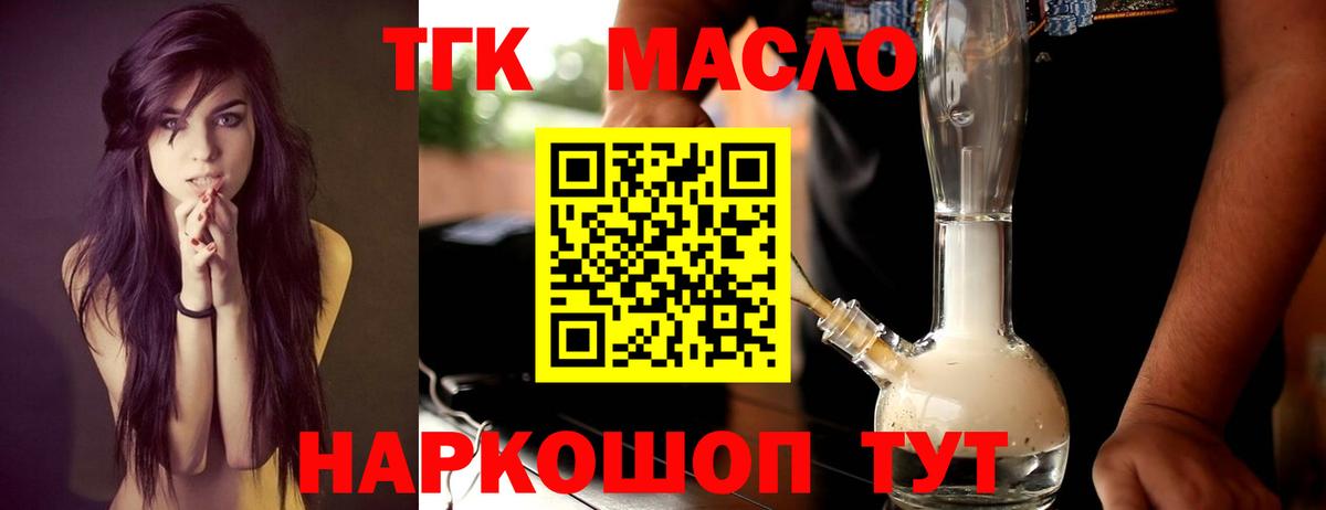 Дистиллят ТГК вейп  Вход с VPN  гидра ССЫЛКА  Бор  Дистиллят ТГК THC oil 