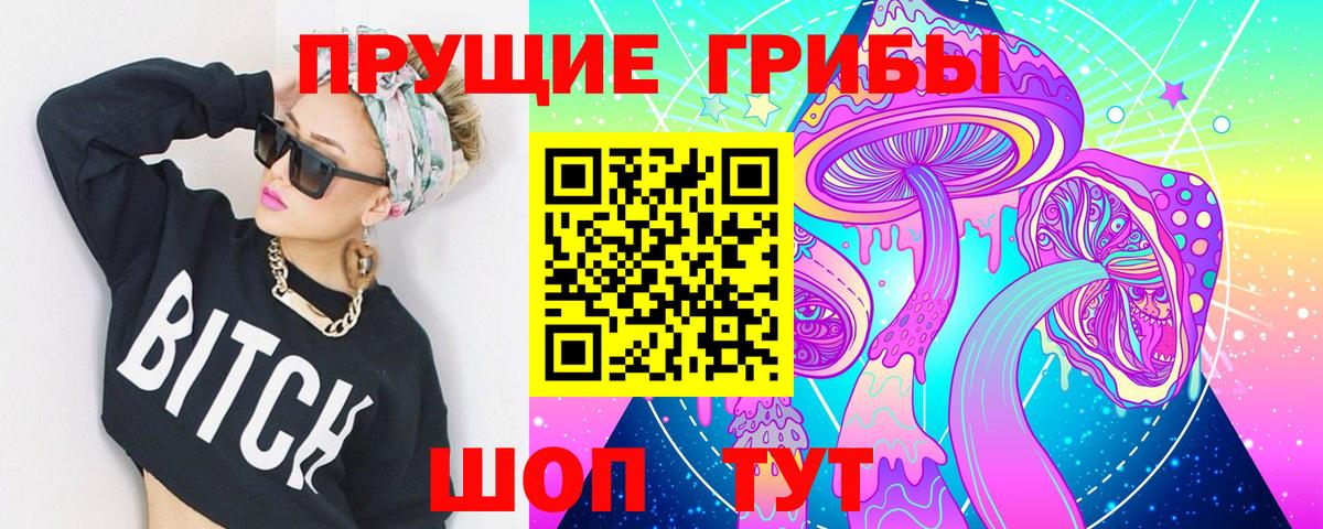 Псилоцибиновые грибы GOLDEN TEACHER  Галлюциногенные грибы ЛСД  закладки  Бор  Вход с VPN 